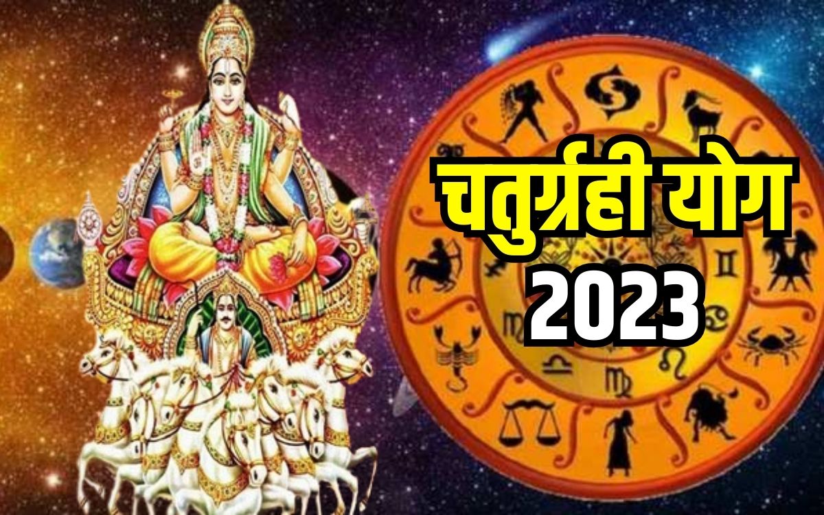 Chaturgrahi yog 2023 in tula rashi by surya and mangal gochar these