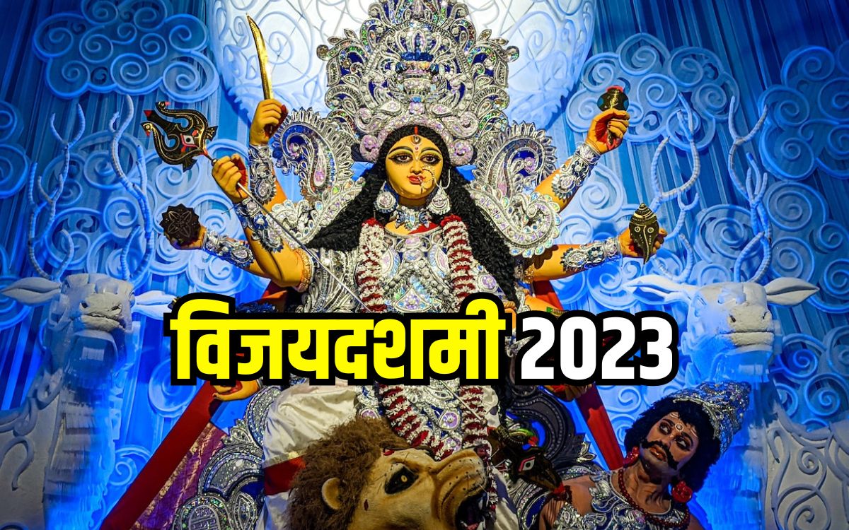 Dussehra 2023 Date Time And Puja Muhurat Of Vijaya Dashami And Maa Durga Puja 4474