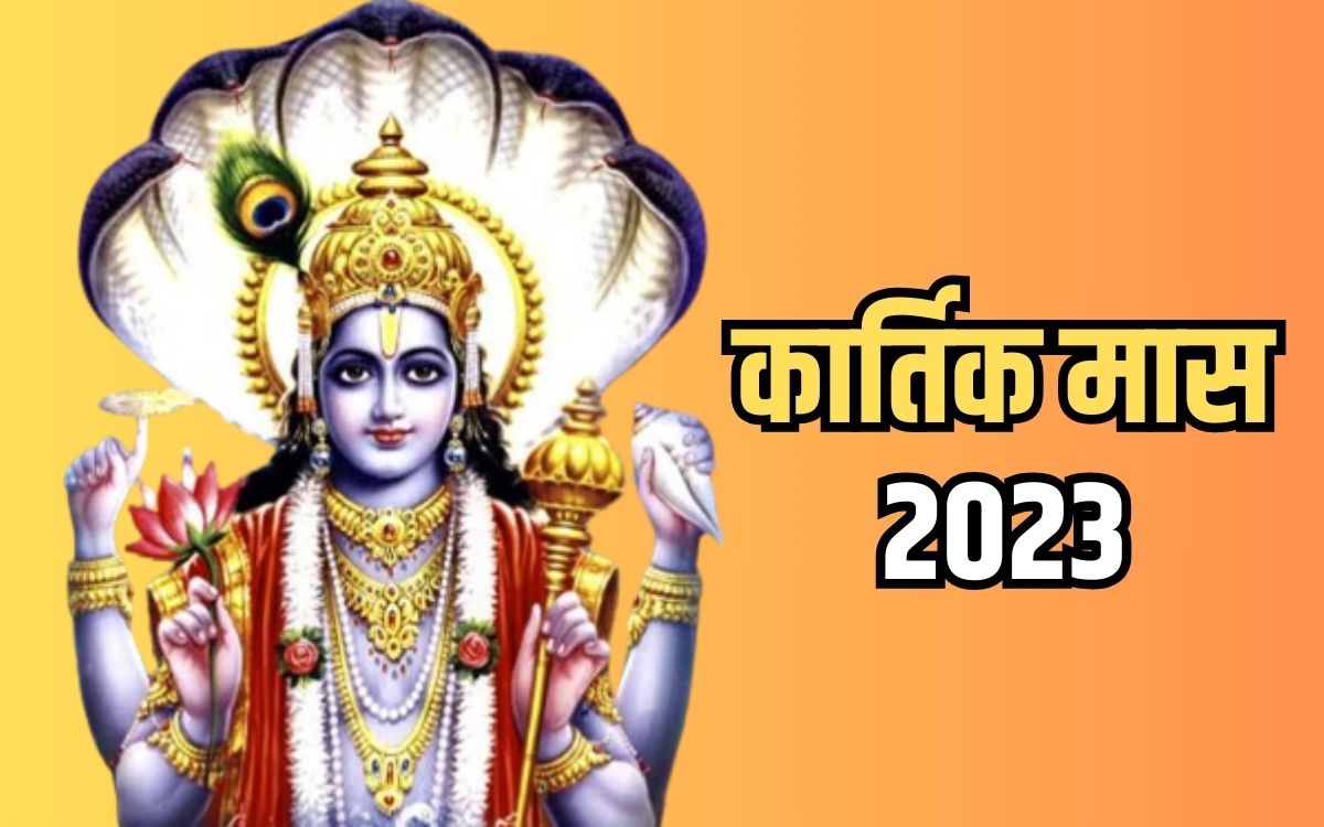 Kartik Month 2023 Date Shubh Muhurat Vrat Tyohar and Importance