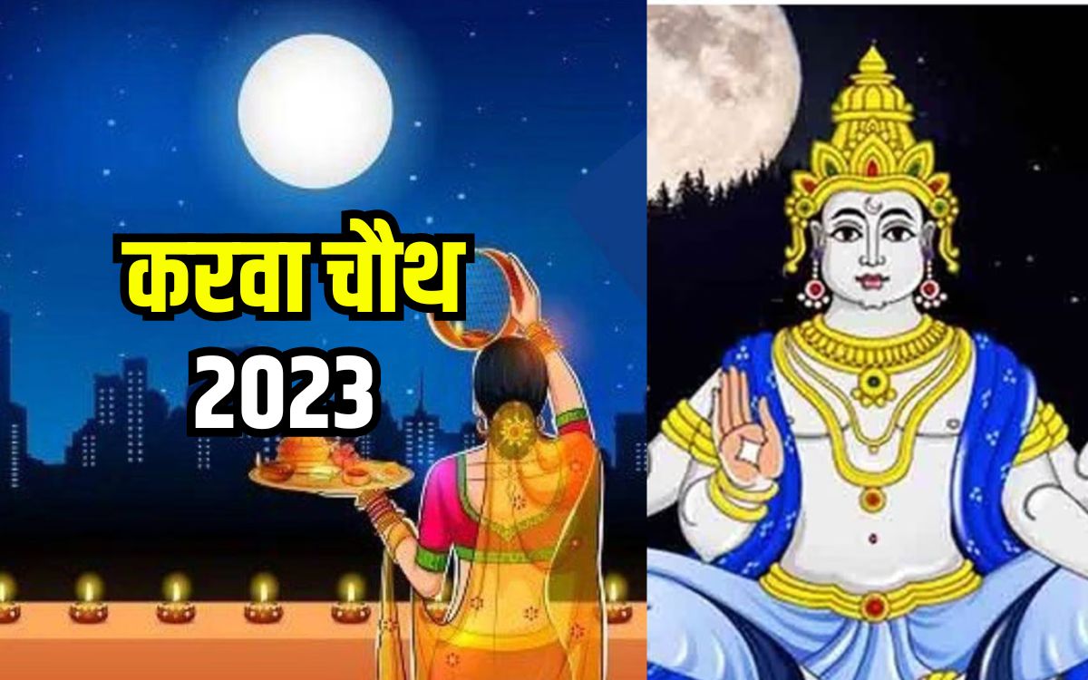 Karwa Chauth 2023 Chant Chandra Dev 108 Naam Mantra for Happiness in