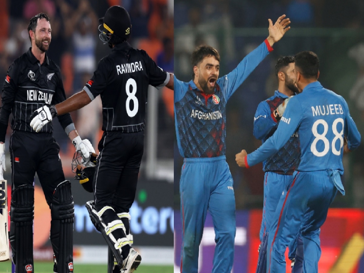 NZ VS AFG: न्यूजीलैंड के सामने 'जाइंट किलर'अफगानिस्तान की होगी चुनौती, जानें हेड टू हेड रिकॉर्ड्स