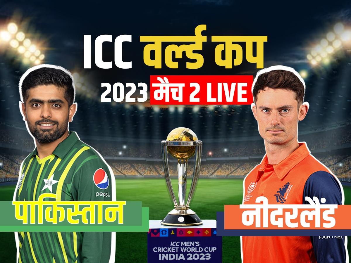 Pak Vs Ned Highlights 205 रन पर ऑलआउट हुई नीदरलैंड्स पाकिस्तान ने 81 रन से मैच जीता 1625