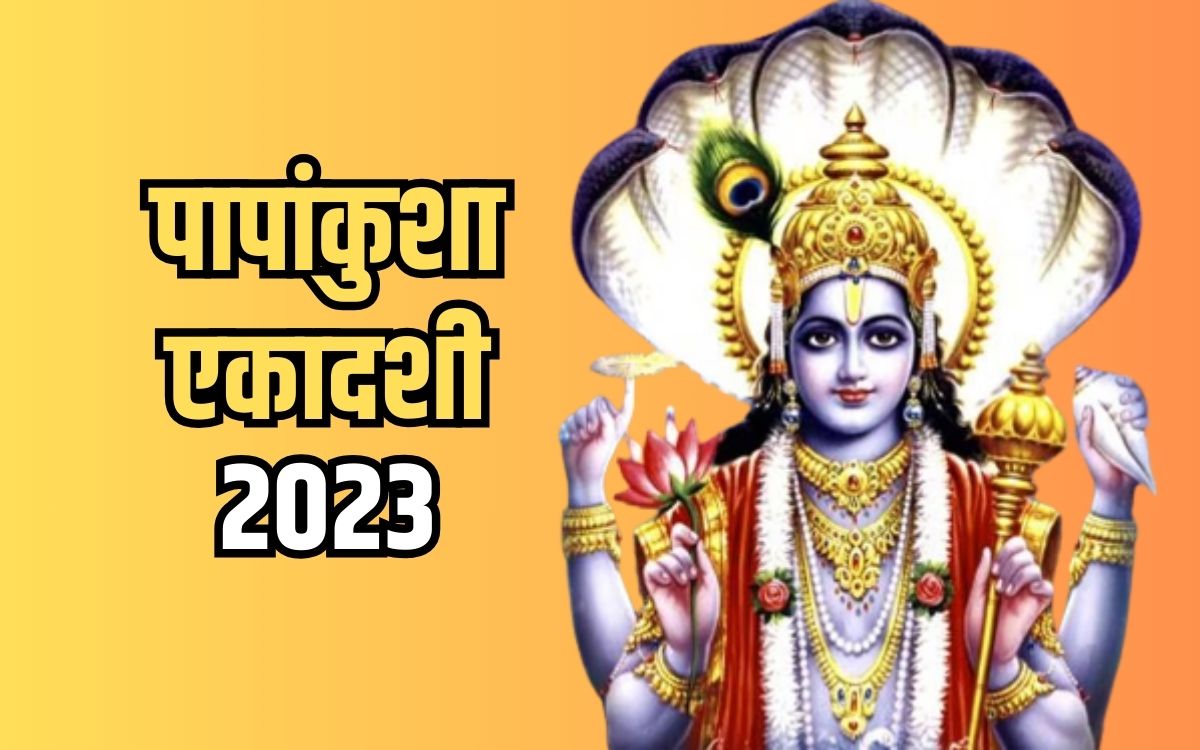 Papankusha Ekadashi 2023 Date Shubh Muhurat And Puja Vidhi For Lord ...