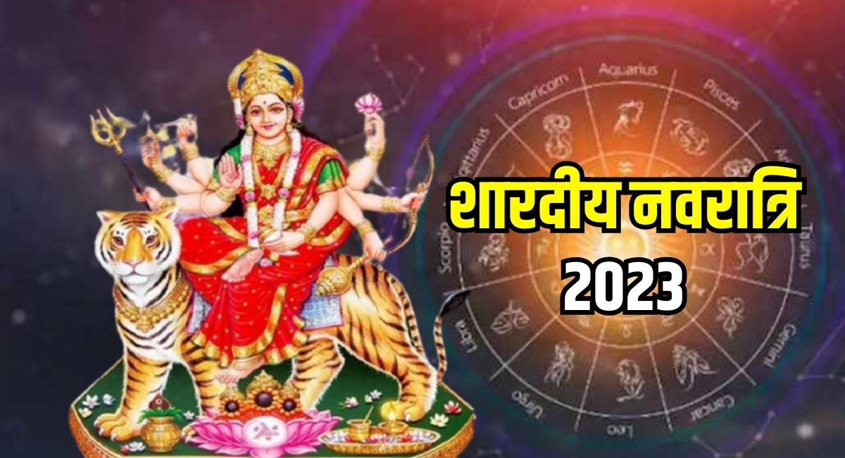 Shardiya Navratri 2023 Durga Puja Jyotish Upay For Blessing Of Maa Durga 3484