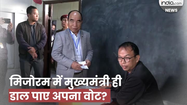 Assembly Elections 2023: Mizoram CM Zoramthanga इंतजार करने के बाद भी नहीं डाल पाए Vote? Aizawl