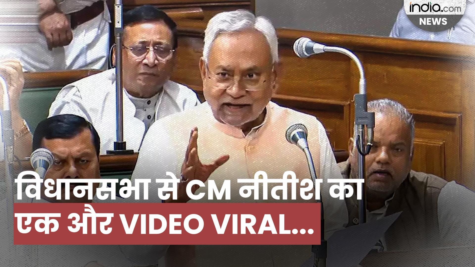 Cm Nitish Kumar Bihar Vidhansabha Video Viral Jitan Ram Manjhi India Com