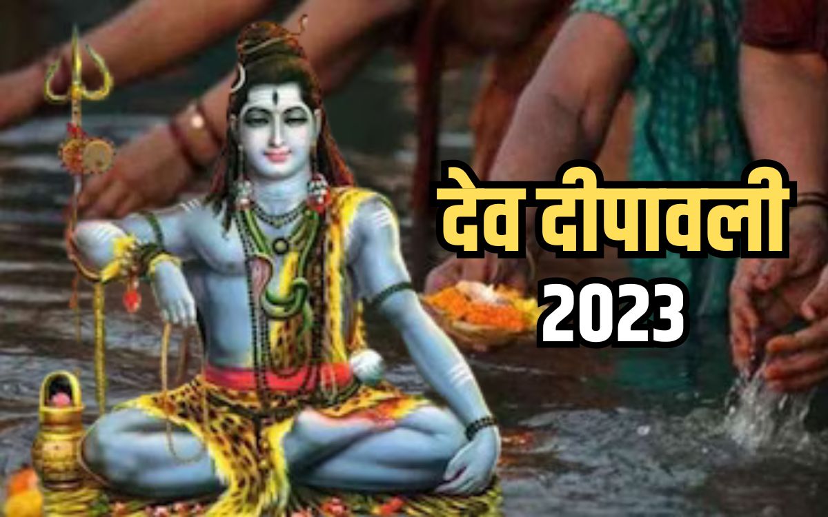 Dev Deepawali 2023 Mantra देव दीपावली पर्व आज दीपदान के समय जरूर करें भगवान शिव के इन मंत्रों 8968