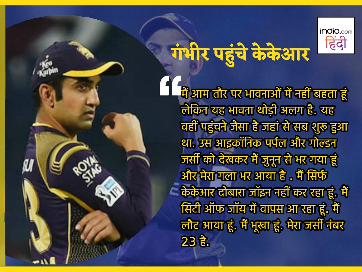 Gautam Gambhir ने छोड़ा लखनऊ सुपर जायंट्स का साथ, फिर KKR से मिलाया हाथ