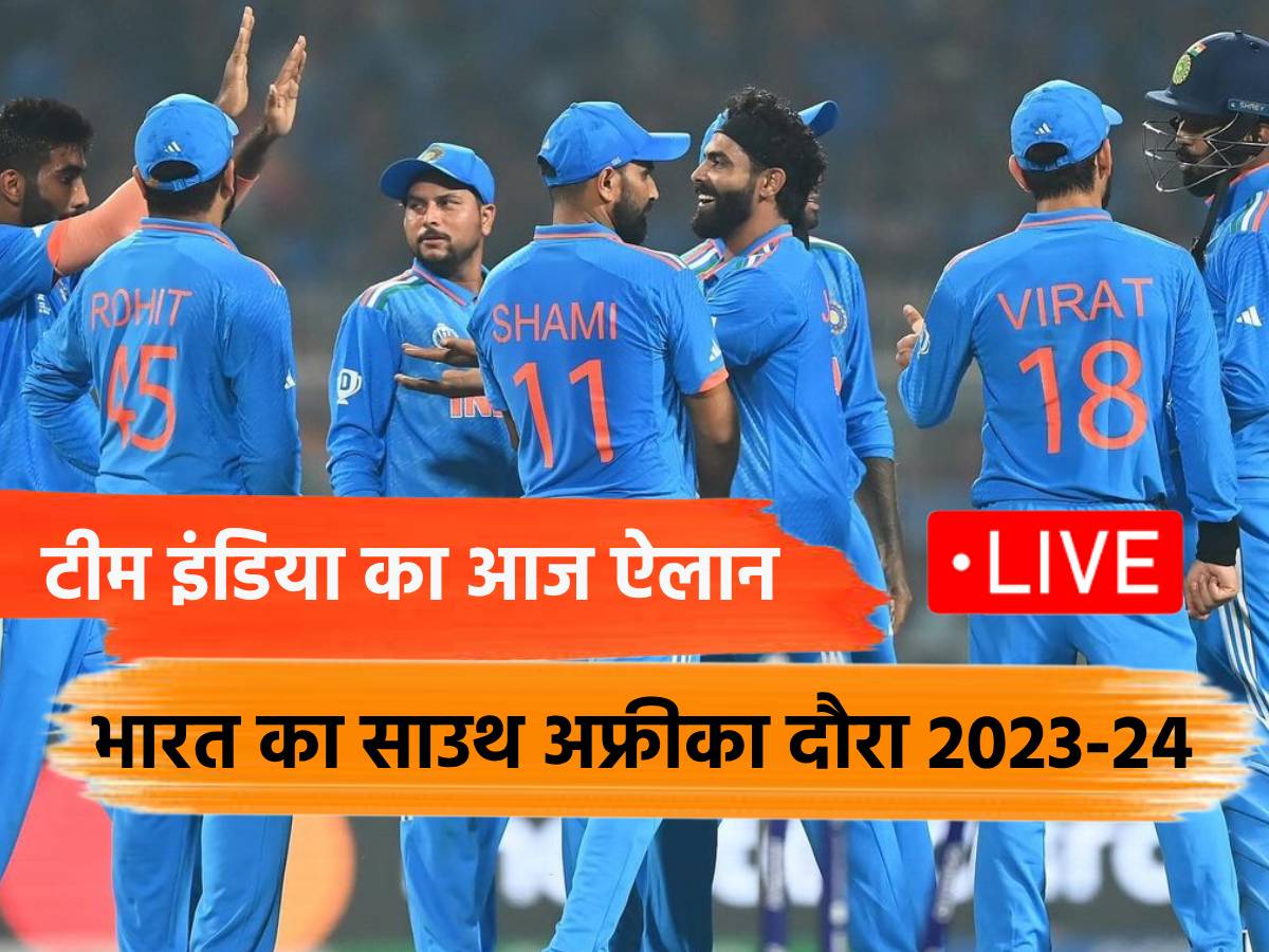 IND vs SA भारतीय टीम का आज ऐलान, रोहित शर्मा की टी20 फॉर्मेट में होगी