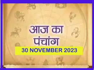 पंचांग 30 November 2023: देखें शुभ- अशुभ योग और मुहूर्त, आज सर्वार्थ सिद्धि योग और संकष्टी चतुर्थी