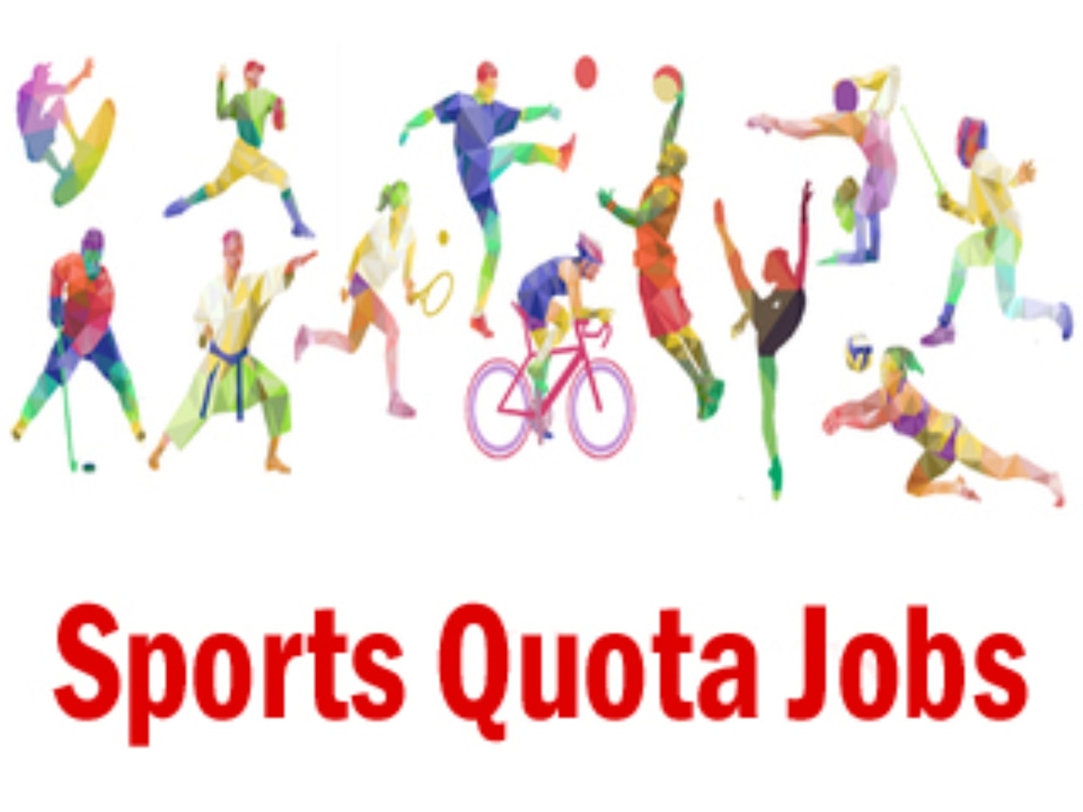 Sports Quota Job स्पोर्ट्स कोटा से डायरेक्ट नौकरी कैसे मिलेगी, जानिए
