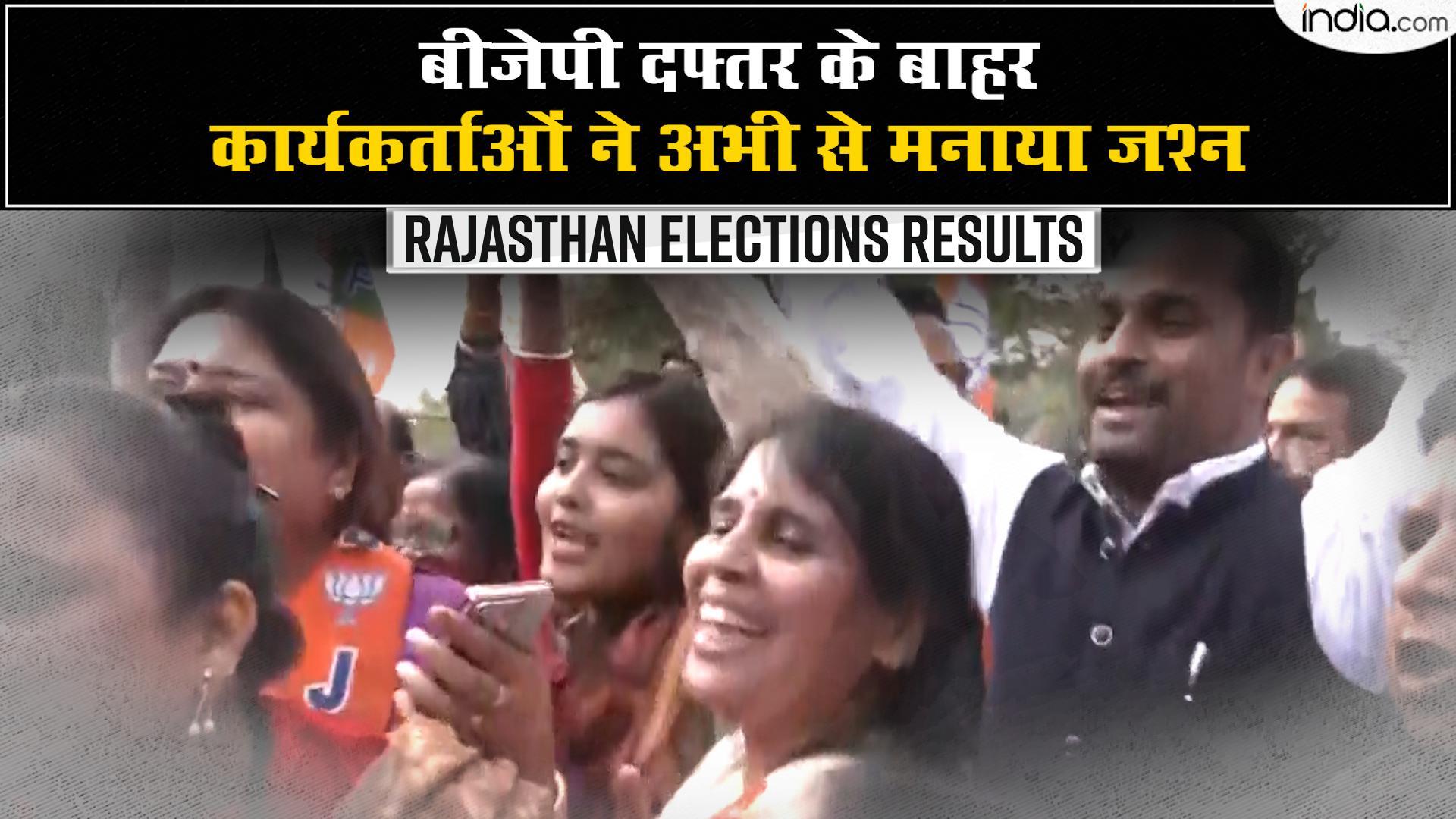 Rajasthan Election Results 2023 Bjp दफ्तर के बाहर कार्यकर्ताओं ने