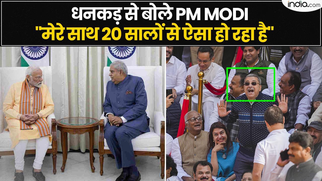 PM Modi ने Vice President Jagdeep Dhankar से कहा ’20 सालों से मेरा ...