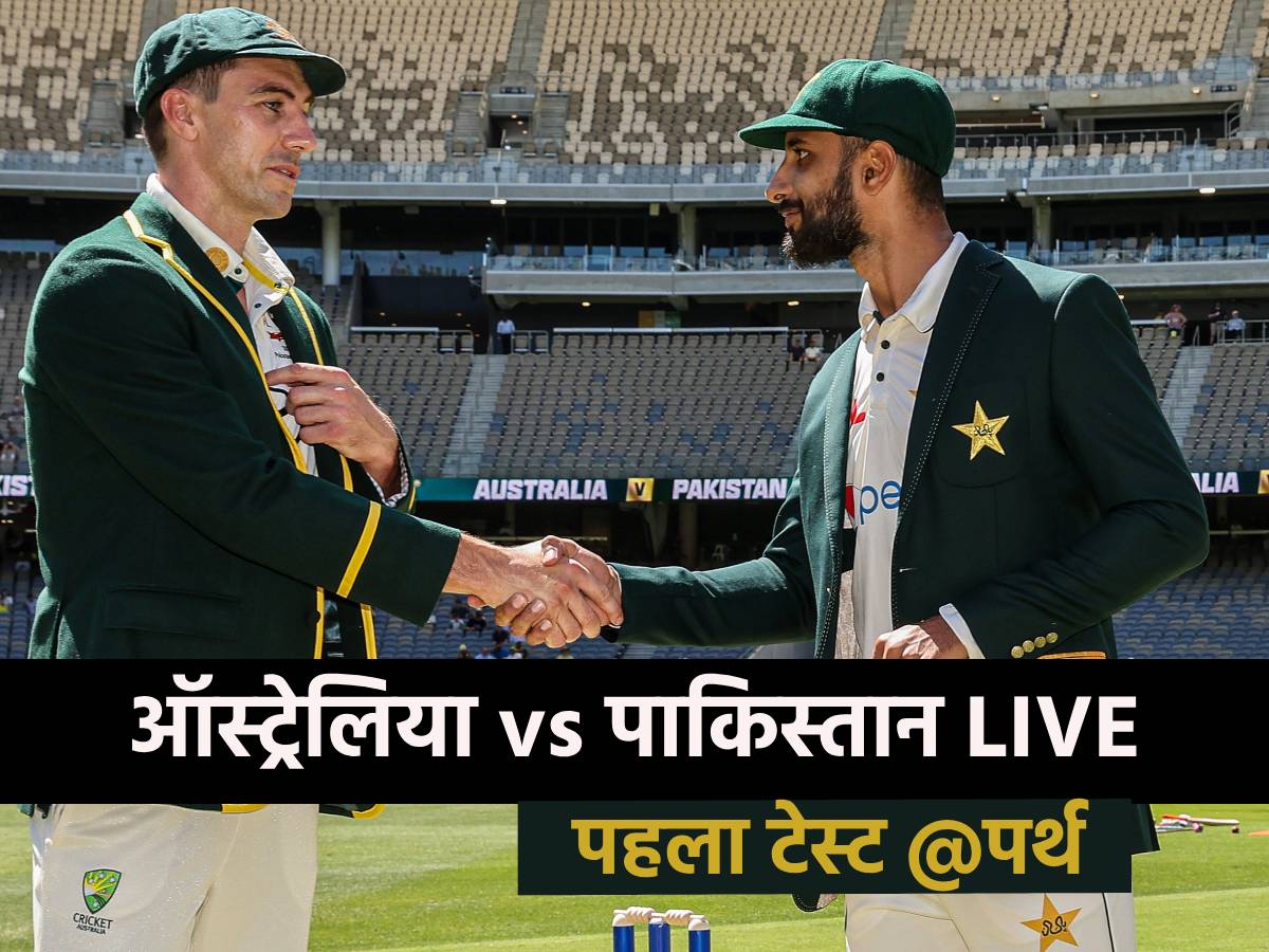 AUS vs PAK 1ST Test ऑस्ट्रेलिया ने पाकिस्तान को चटाई धूल, 360 रनों से