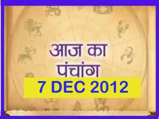 पंचांग 7 December 2023: देखें शुभ- अशुभ योग और मुहूर्त, आज का राहुकाल