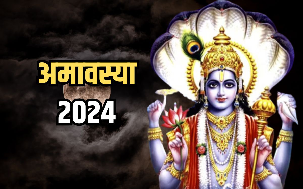Amavasya 2024 Dates जानिए नव वर्ष 2024 में कब पड़ रही है अमावस्या तिथि