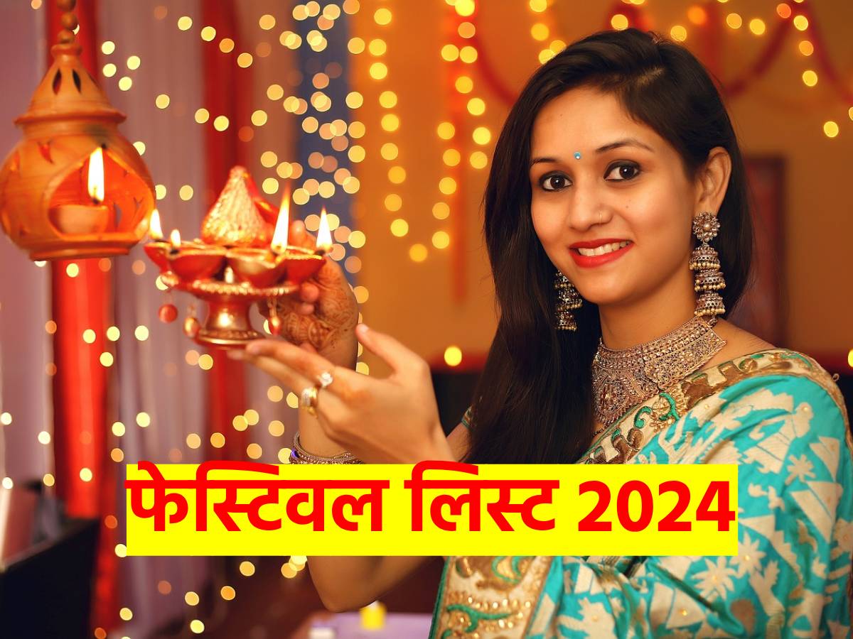 Festival Calender 2024 साल 2024 में कब है होली और दिवाली? यहां देखें