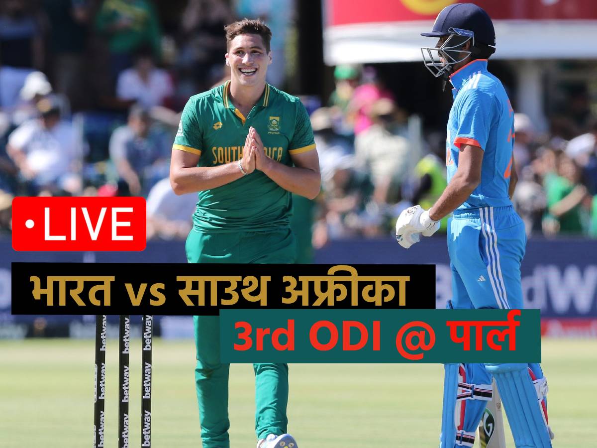 Ind Vs Sa Rd Odi Highlights