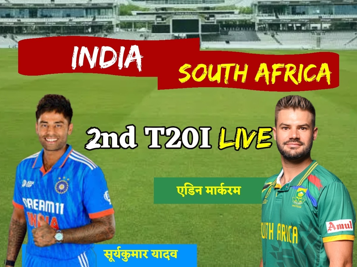 IND Vs SA 2nd T20 Highlights: एडेन मारक्रम-रीजा हैंड्रिक्स के आगे ...