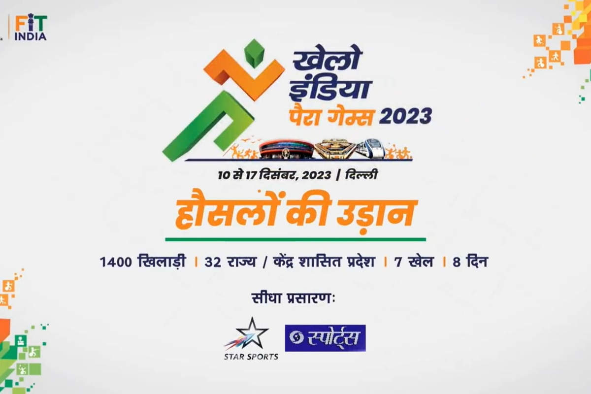 First-ever Khelo India Para Games 2023 To Be Inaugurated Tomorrow