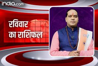 Aaj ka Rashifal 31 December 2023: मेष से मीन तक, जानिए कैसा रहेगा भी राशियों के लिए आज का दिन?