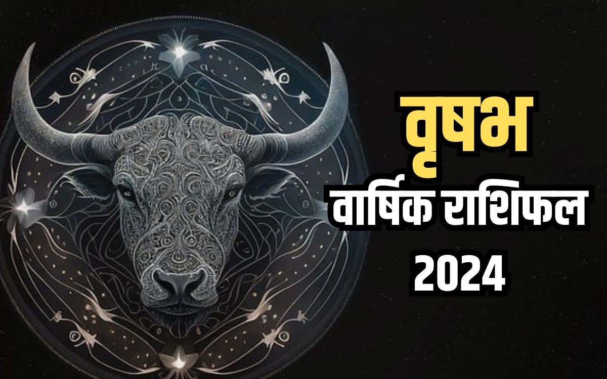 Taurus Yearly Horoscope 2024 वार्षिक राशिफल से जानिए, कैसा रहेगा वृषभ