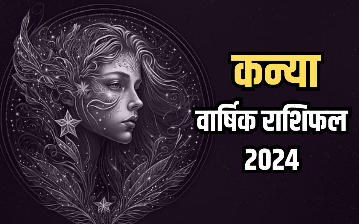 Virgo Yearly Horoscope 2024 कन्या राशि के जातकों के लिए कैसा रहेगा साल