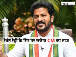 Telangana News: आज तेलंगाना में CM पद की शपथ लेंगे रेवंत रेड्डी, सोनिया-राहुल गांधी होंगे मौजूद