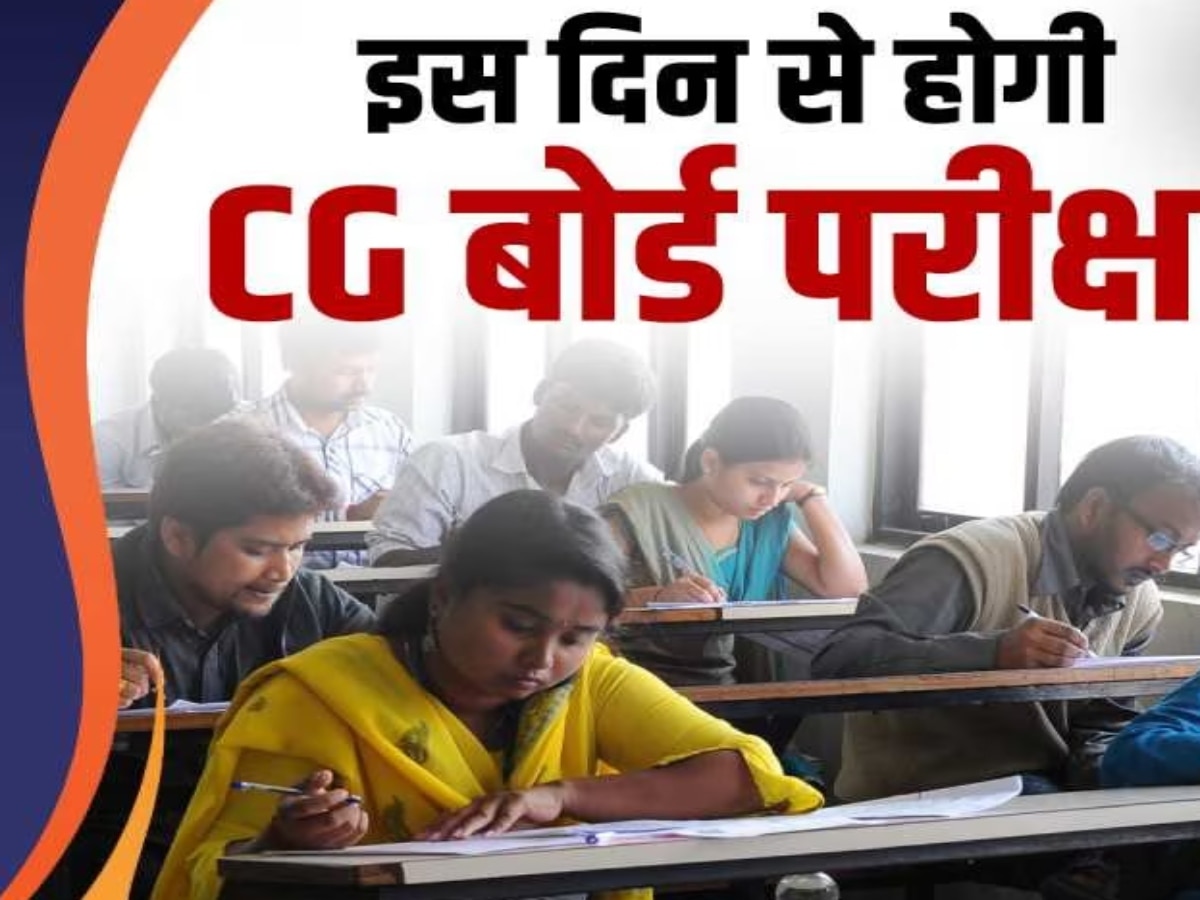 CGBSE BOARD 2024 TIME TABLE: छत्तीसगढ़ बोर्ड 10वीं-12वीं 2024 परीक्षा ...