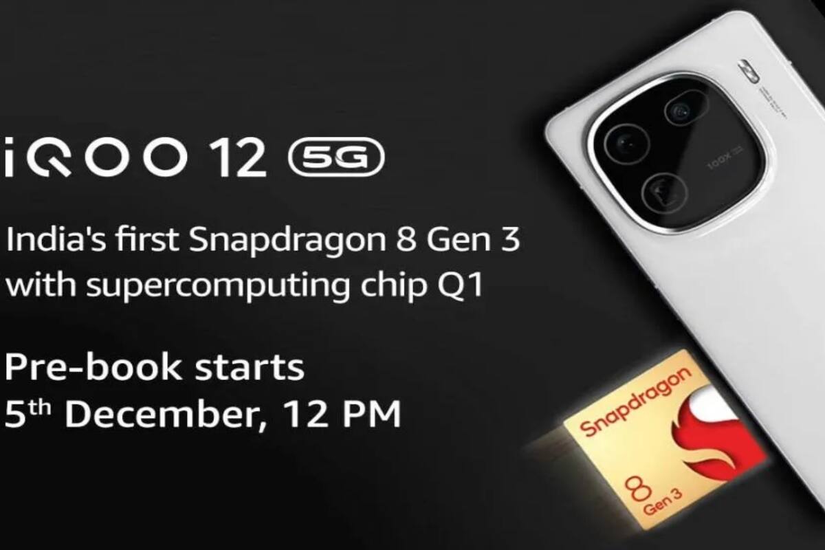iQOO 12 5G की प्री-बुकिंग आज से शुरू, 12 दिसंबर को होगा लॉन्च | iQOO 12 Pre- booking begins Today on Amazon