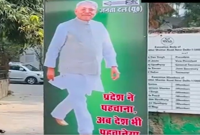 Pradesh Ne Pehchana Ab Desh Bhi Pehchanega Poster Featuring Bihar Cm