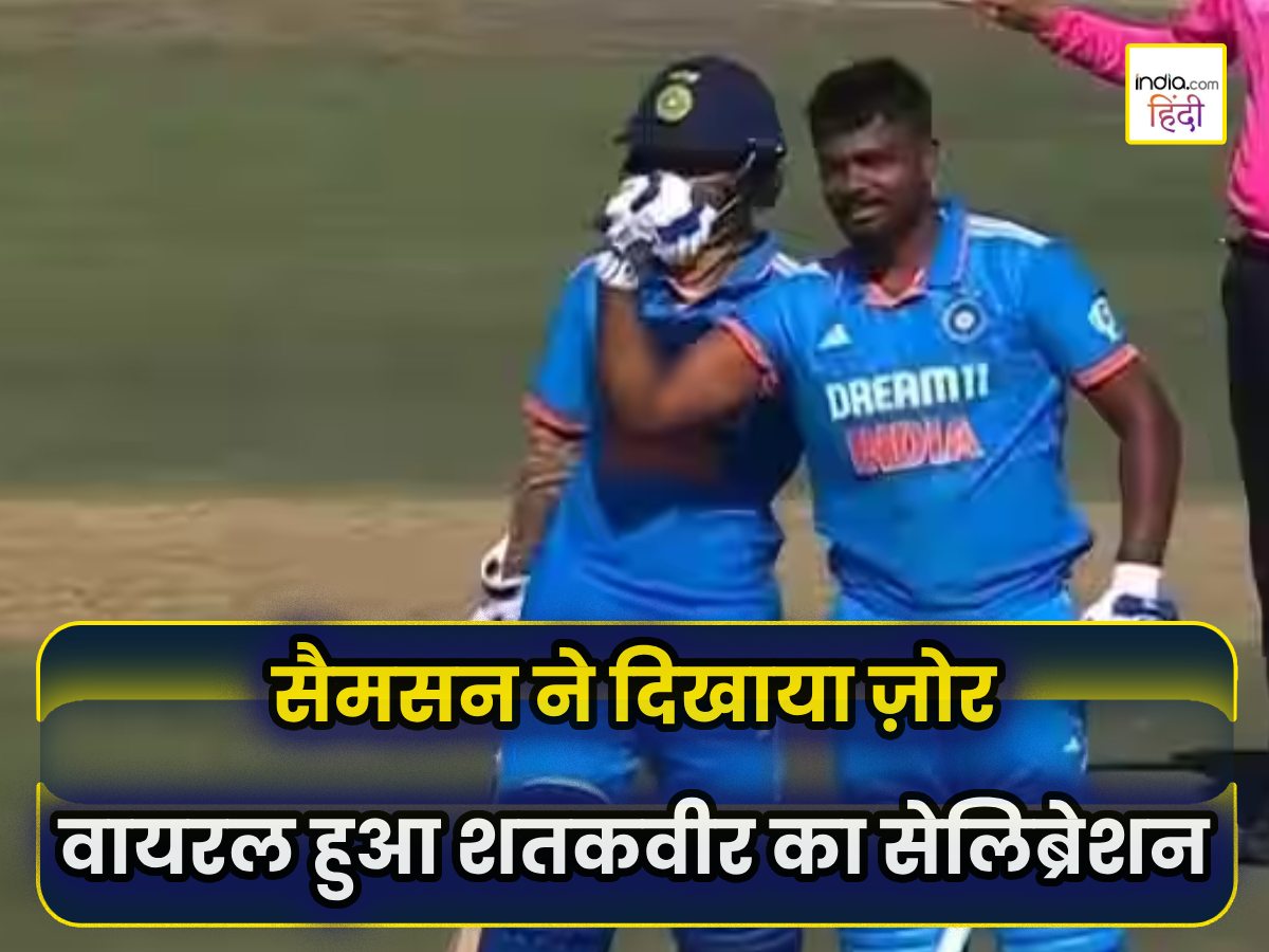 Sanju Samson Celebration देख कितना दम है, South Africa के खिलाफ