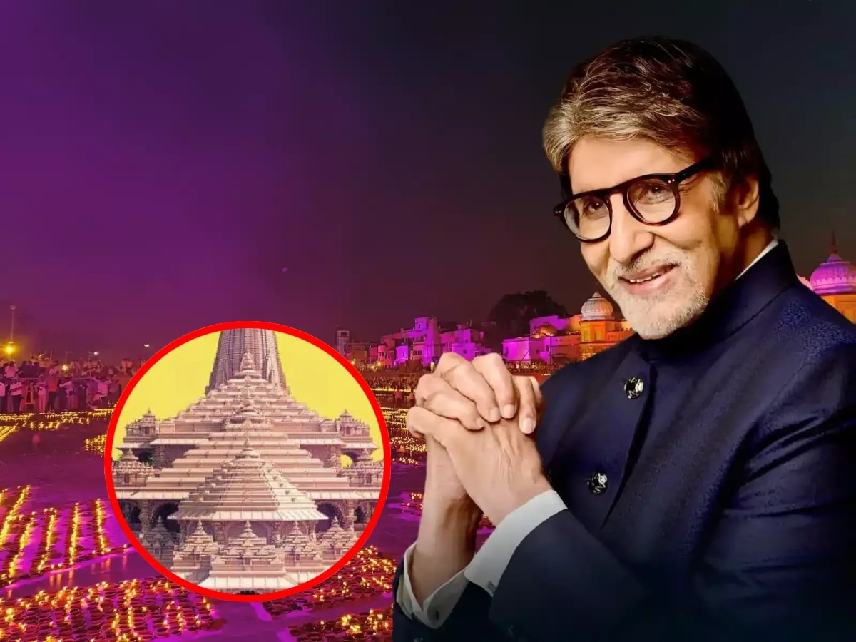 Amitabh Bachchan Plot: अमिताभ बच्चन ने राम मंदिर के पास खरीदा प्लॉट ...