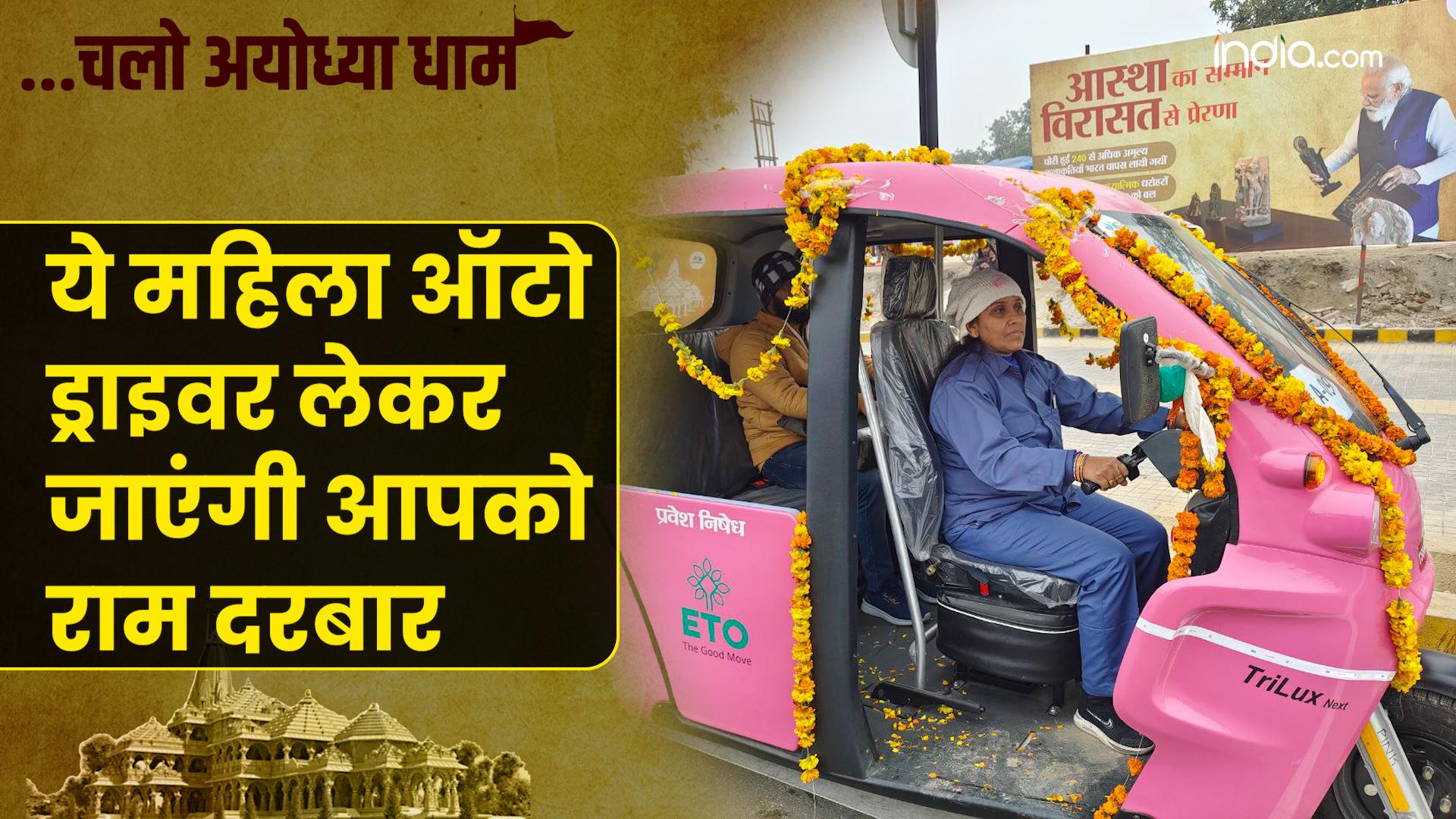 Exclusive: श्रद्धालुओं को रामलला के दर्शन कराने दिल्ली से अयोध्या