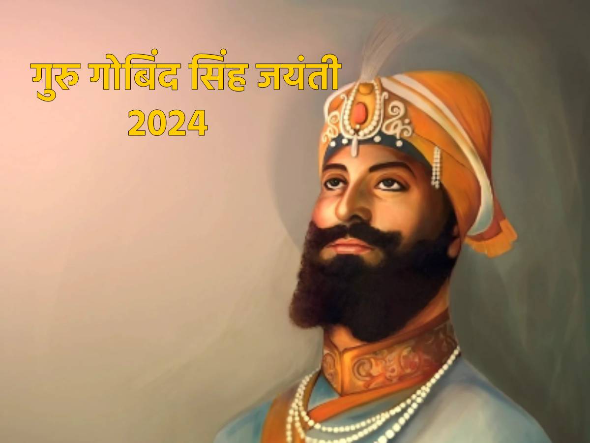 Guru Gobind Singh Jayanti Quotes: गुरु गोबिंद सिंह जयंती पर पढ़ें उनके ...