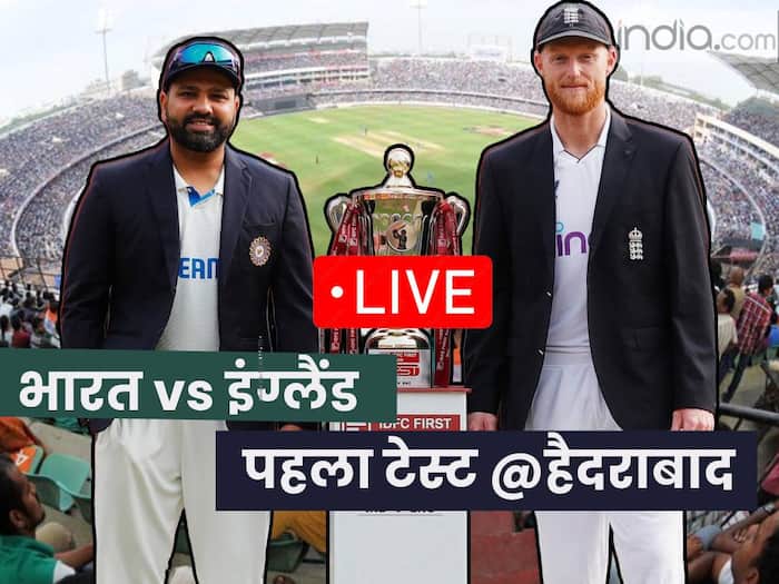 IND vs ENG 1st Test Highlights यशस्वी जायसवाल की अर्धशतकीय पारी से पहले दिन भारत का स्कोर 119/1