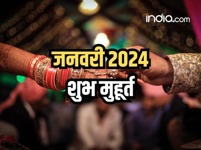 January 2024 Shubh Muhurat खरमास का समापन आज, जानिए जनवरी माह में