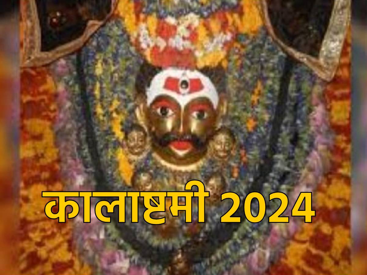 Kalashtami 2024 आज है नए साल का पहला कालाष्टमी व्रत Kalashtami 2024 Vrat Today Importance And