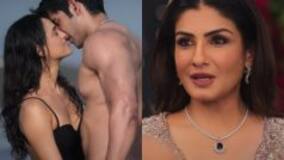 Karmma Calling Trailer: Raveena Tandon is The 90s Bollywood Queen Turned 'Alibaug ki Rajmata' in This Thriller - Watch