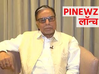 Essel Group के चेयरमैन डॉ. सुभाष चंद्रा ने लॉन्च किया PINEWZ, यहां मिलेगी हर गांव-गली की खबर