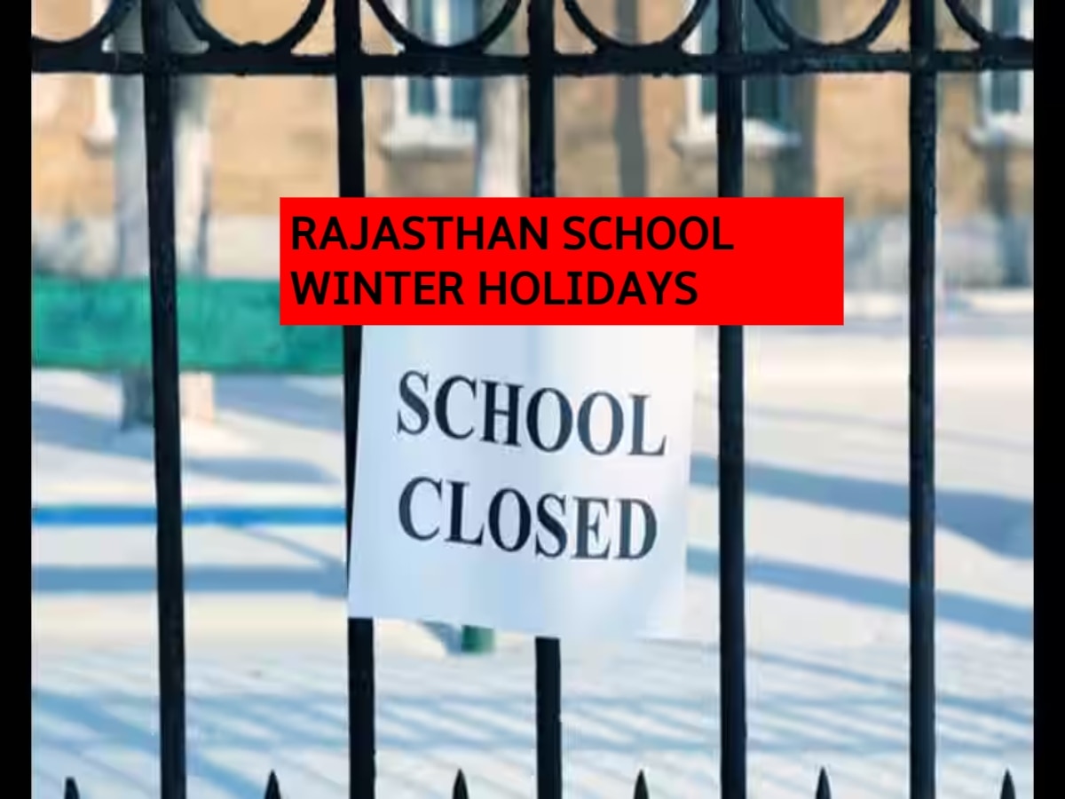 RAJASTHAN SCHOOL WINTER HOLIDAYS भीषण ठंडी के कारण राजस्थान के इन