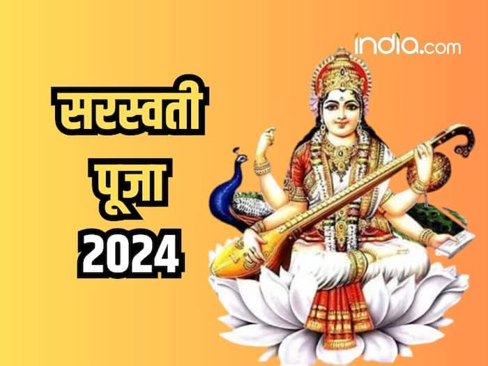 Saraswati Puja 2024 वर्ष 2024 में कब है सरस्वती पूजा? जानिए तिथि और