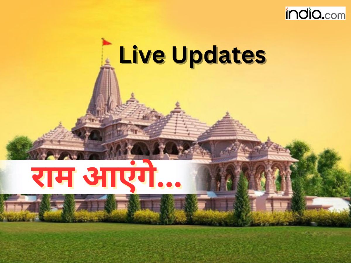 Ayodhya Ram Mandir Live Updates आज से प्राण प्रतिष्ठा की पूजन विधि शुरू 22 जनवरी को अयोध्या 5398