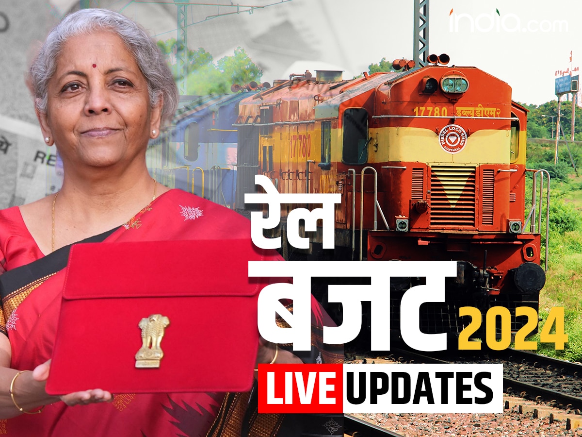 Rail Budget 2024 Live Updates रेल बजट में वंदे भारत को लेकर निर्मला