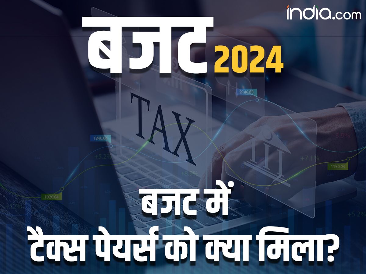 Budget 2024 Tax Slabs क्या टैक्स भरने वालों को बजट में मिली