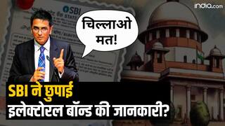Electoral Bond पर SBI को Supreme Court  की फटकार, कहा- जानकारी न छुपाएं