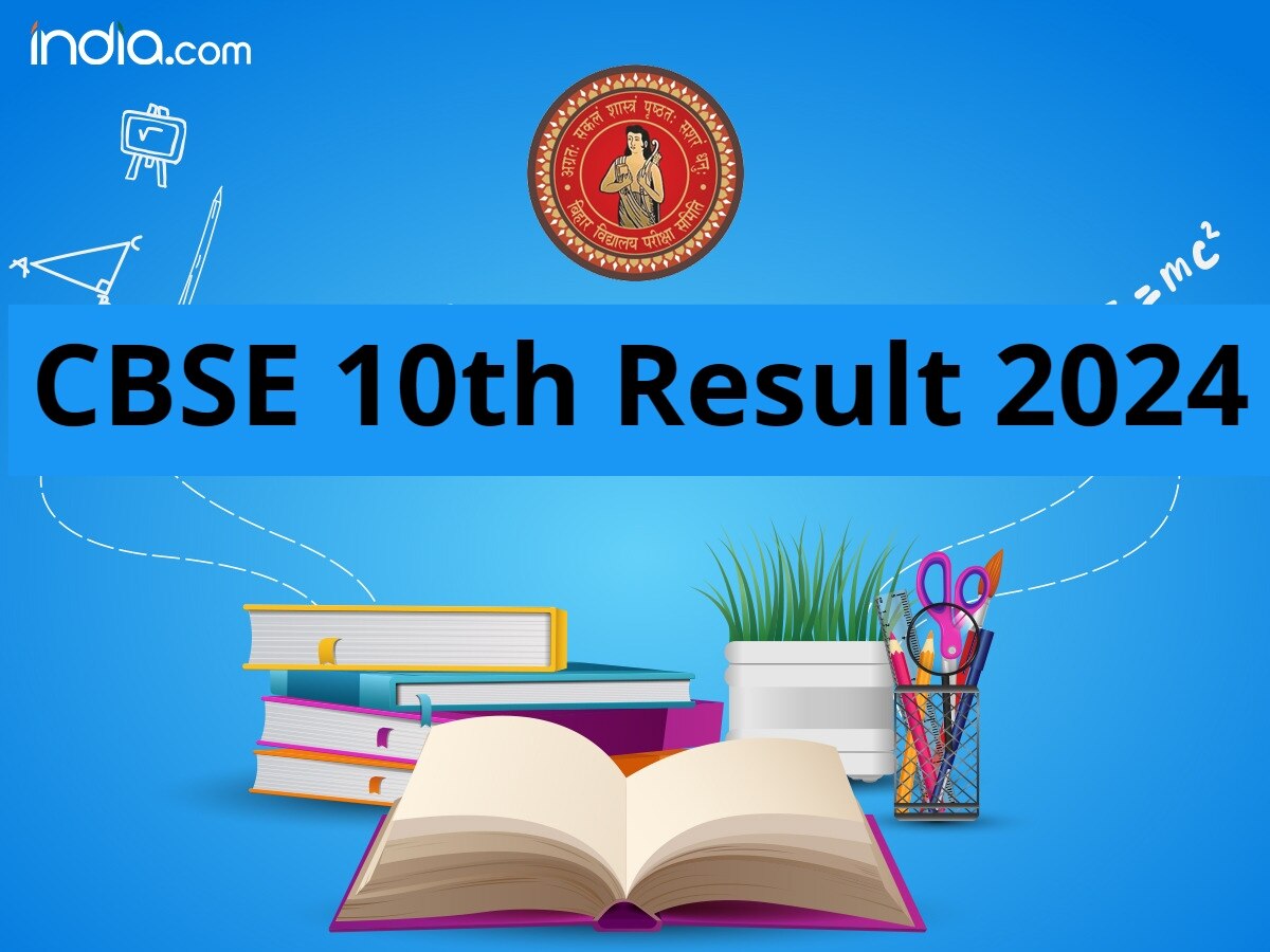 Cbse 10th Result 2024 दो दिन बाद हो सकता है जारी मीडिया रिपोर्ट्स 5839