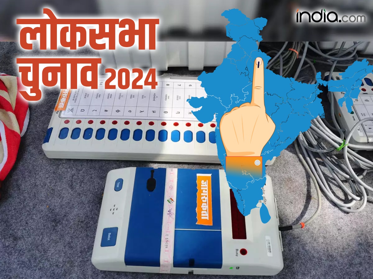 Lok Sabha Chunav 2024: कितने चरण में होंगे लोकसभा चुनाव, जानें- किस ...