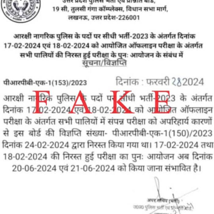 UP Police Constable Exam 2023: Fake Notice Regarding Constable Re-Exam Date Goes Viral; UPPRPB Reacts