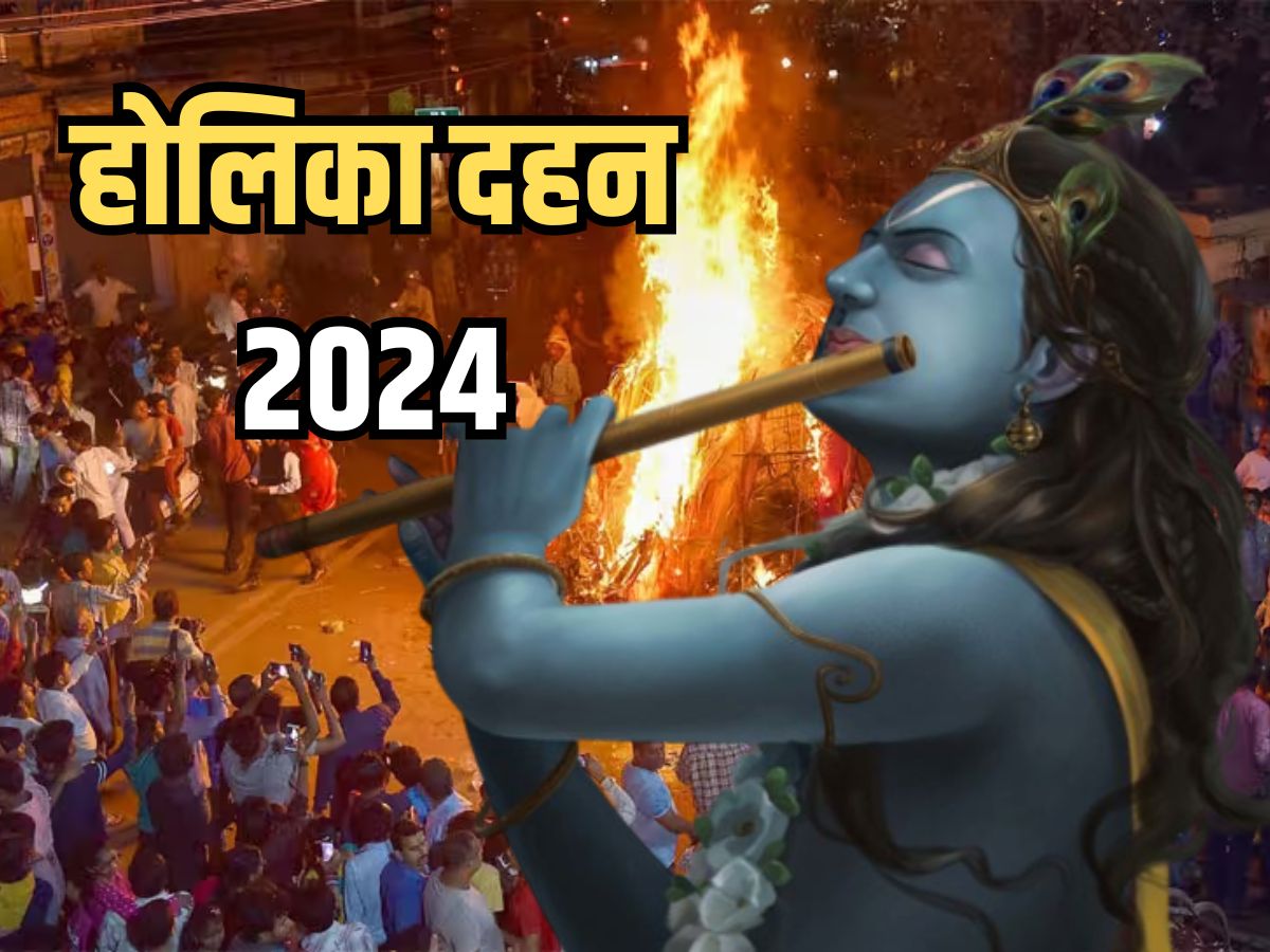 Holika Dahan 2024: होलिका दहन के शुभ अवसर पर जरूर करें ये खास उपाय ...